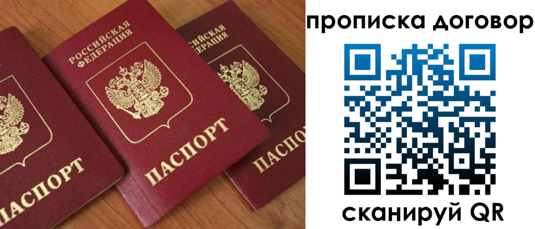 временная регистрация для школы в Новочебоксарске