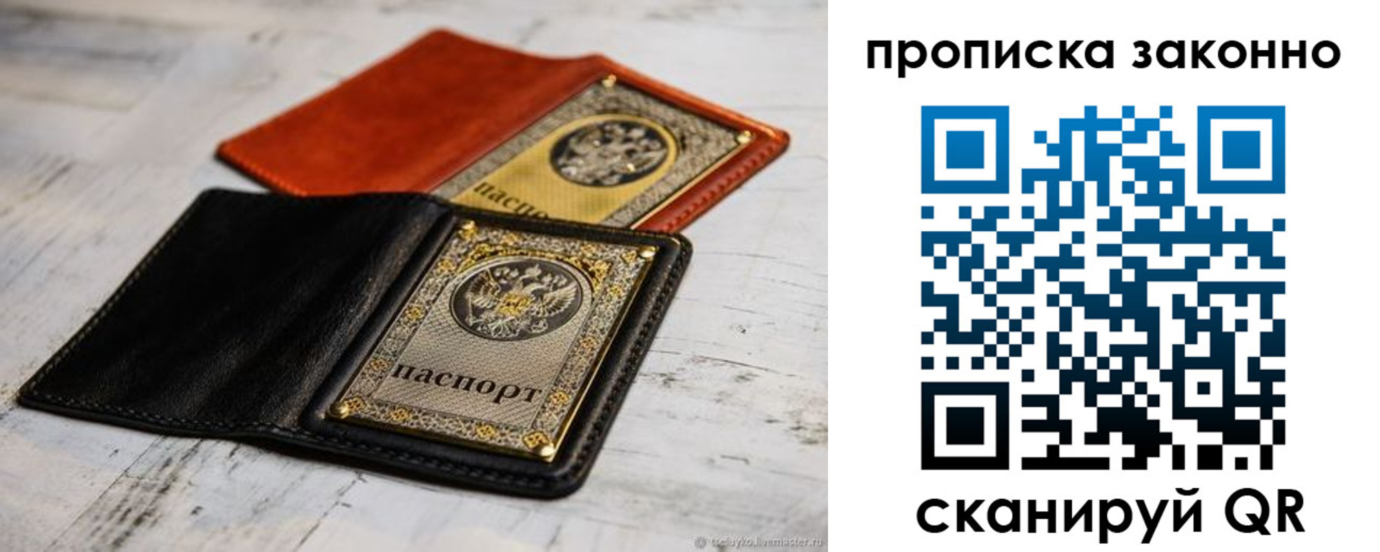 прописка регистрация в Новочебоксарске