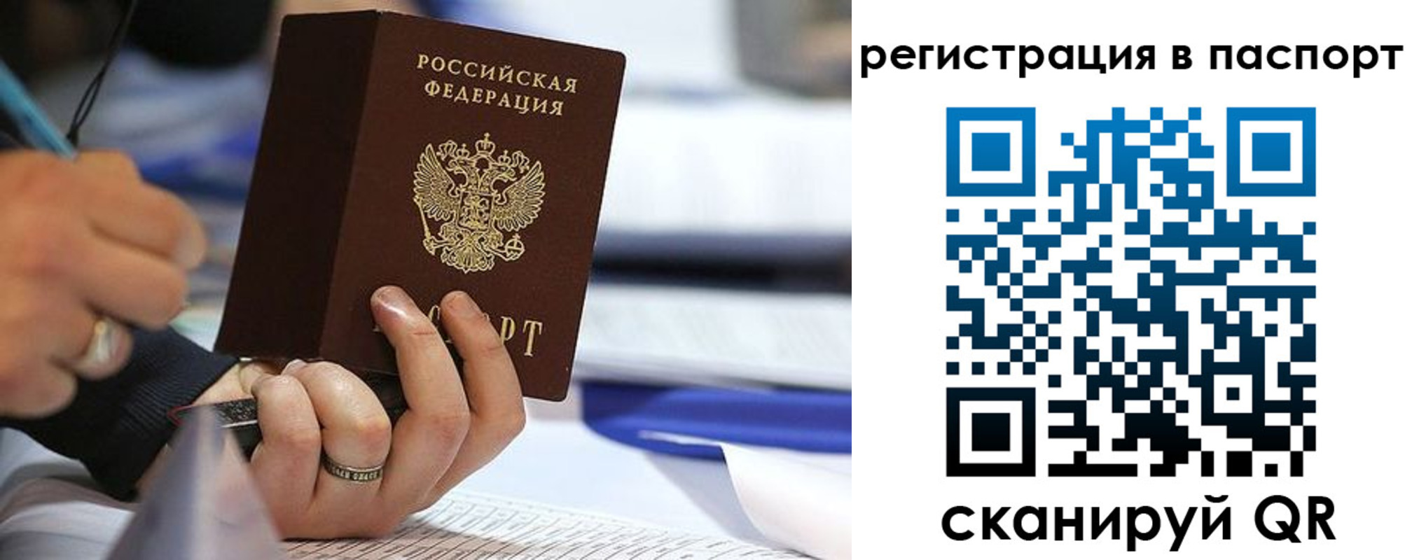 временная регистрация поиск в Новочебоксарске