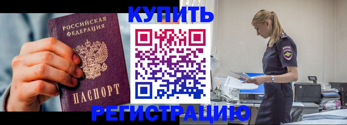 временная регистрация для школы в Новочебоксарске