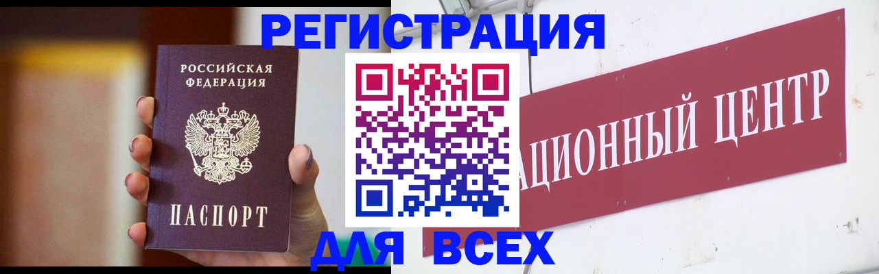 временная регистрация недорого в Новочебоксарске