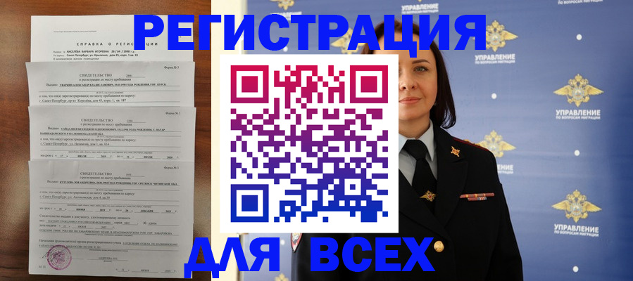 найти адрес прописки в Новочебоксарске