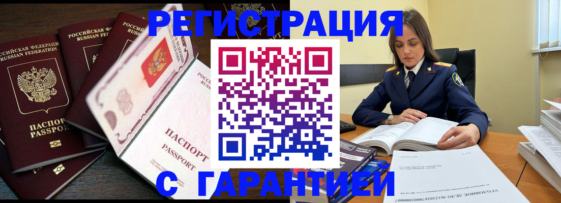 временная регистрация для всех в Новочебоксарске