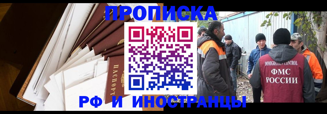 прописка поиск в Новочебоксарске