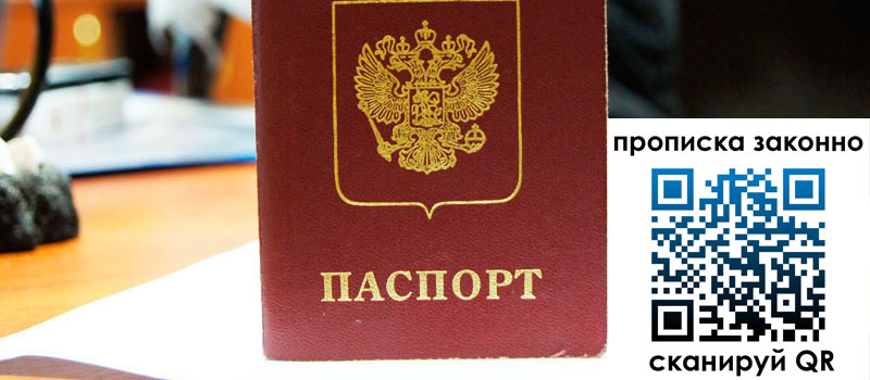 регистрация в Новочебоксарске